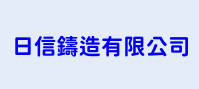 RYH SHINN FOUNDRY CO., LTD.