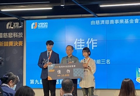 Congratulations to Professor Pan (潘志龍老師) for leading the students of BPIT and the IACP to win an award in the 9th National Compassionate Technology Innovation Competition in 2025!