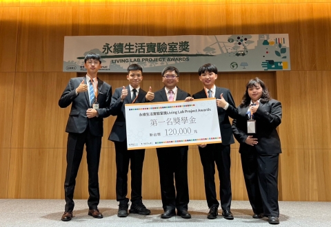 狂賀! 恭喜潘志龍老師、溫志超老師、王志星老師帶領本學程鑄造專班學生組隊參加2024年「永續生活實驗室獎」榮獲第一名!