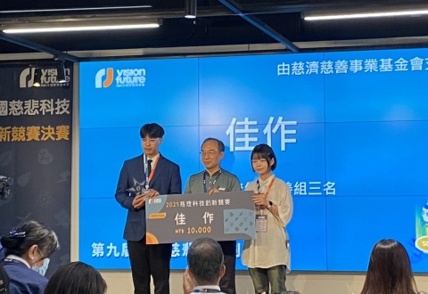 賀! 恭喜潘志龍老師帶領本學程及產攜專班學生組隊參加2025年第九屆全國慈悲科技創新競賽榮獲佳作!